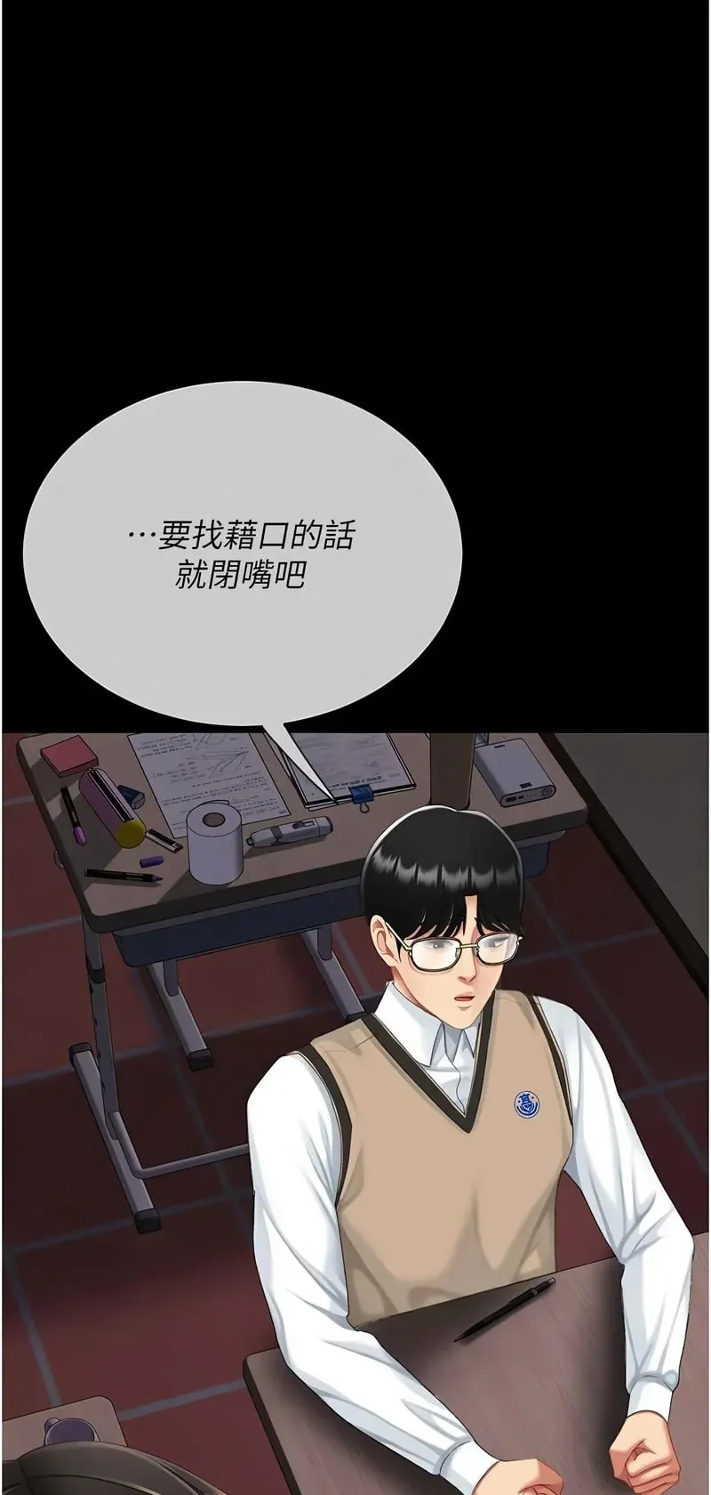 复仇母女丼第139话P1