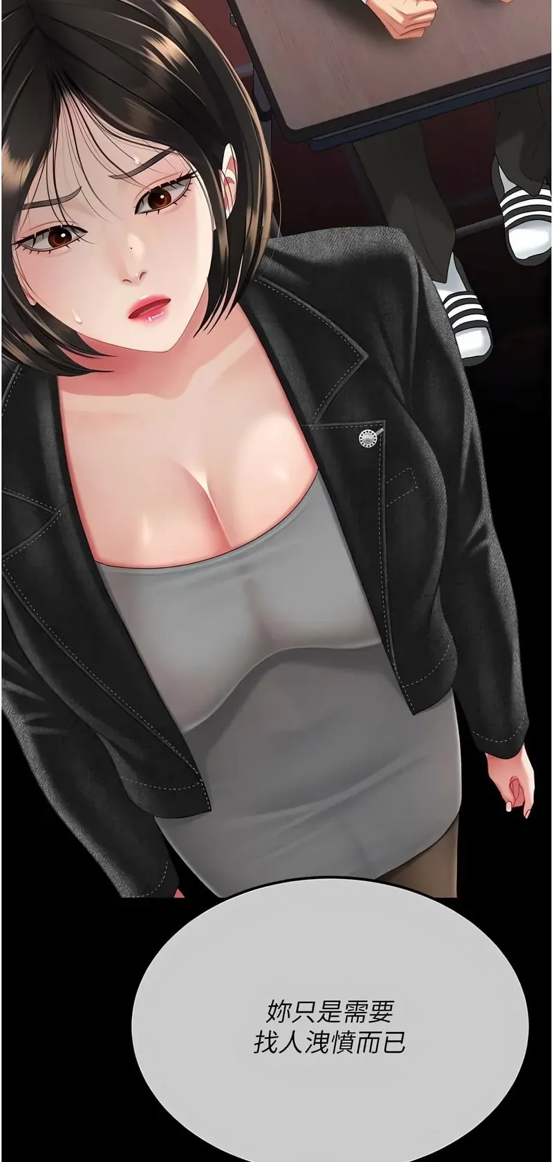 复仇母女丼第139话P2