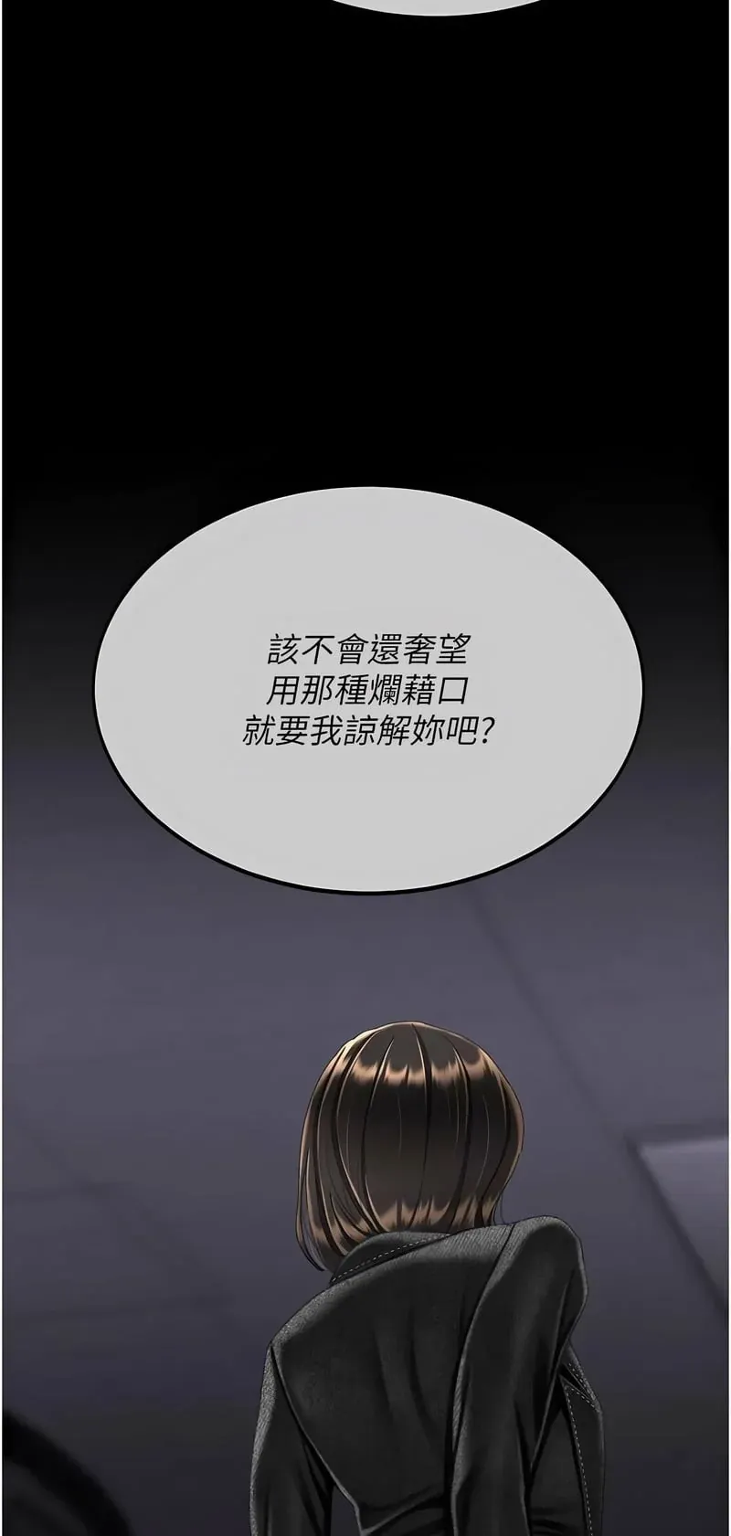 复仇母女丼第139话P3