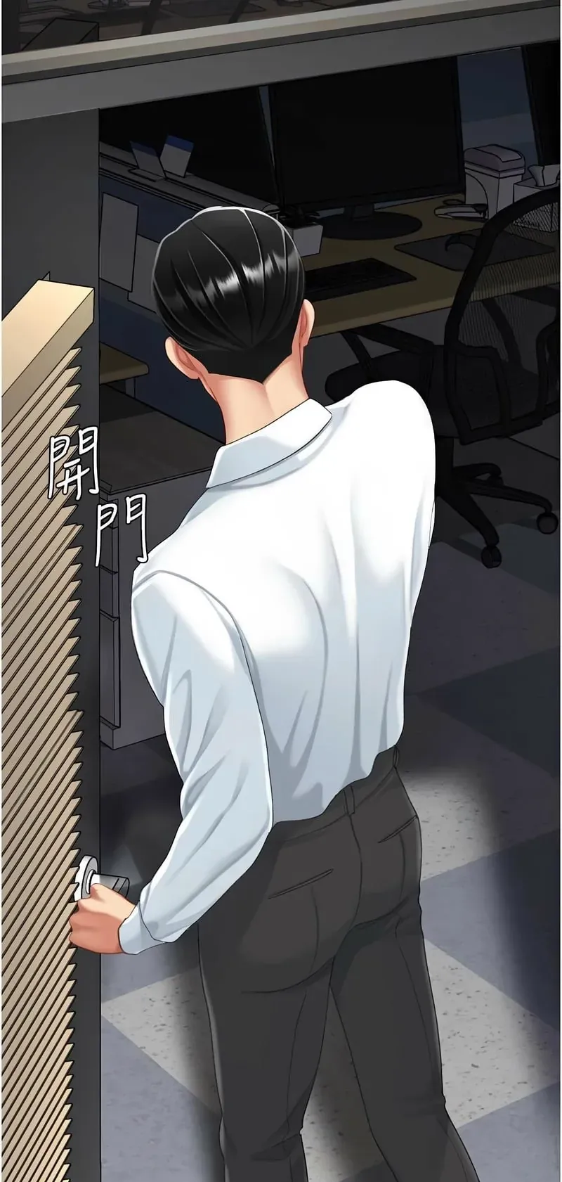 复仇母女丼第140话P3