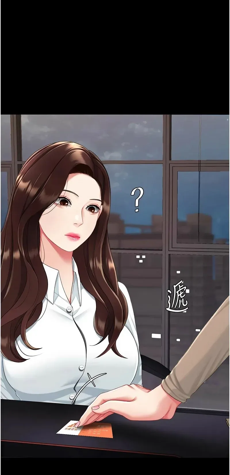 复仇母女丼第141话P1