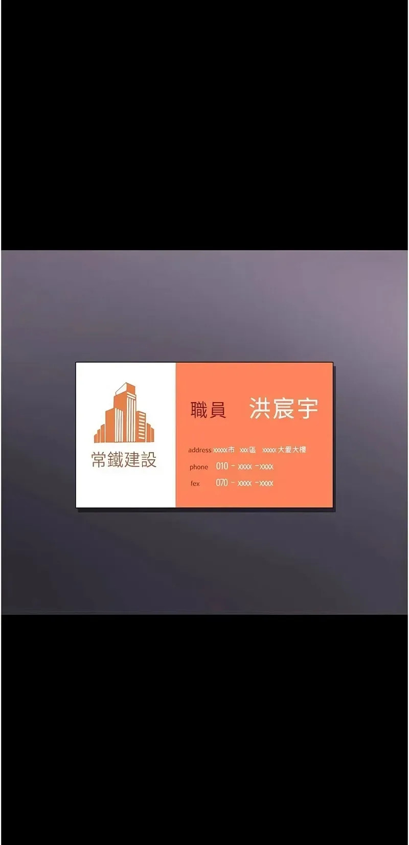 复仇母女丼第141话P2