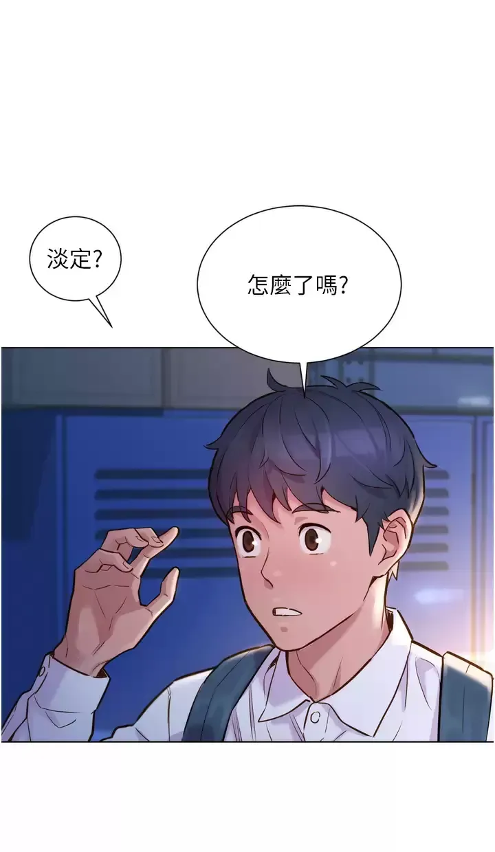 友情万睡第2话 我们不可以...越线P100