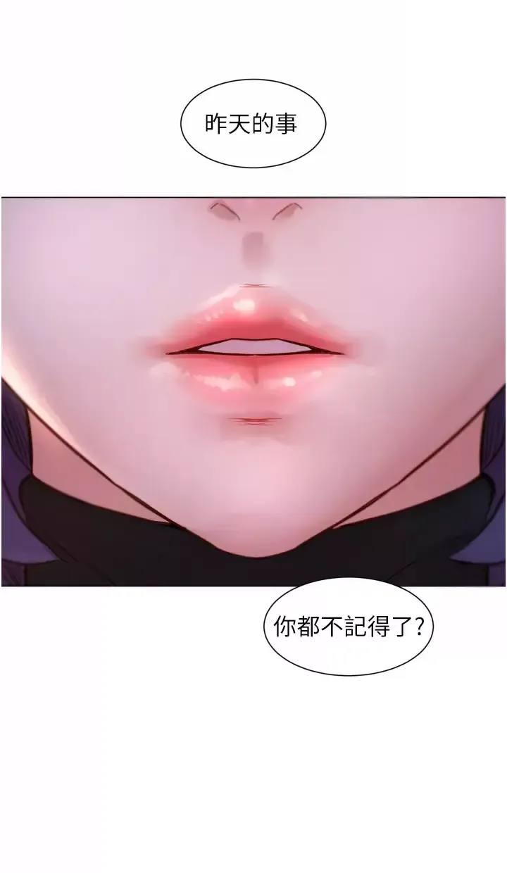 友情万睡第2话 我们不可以...越线P101