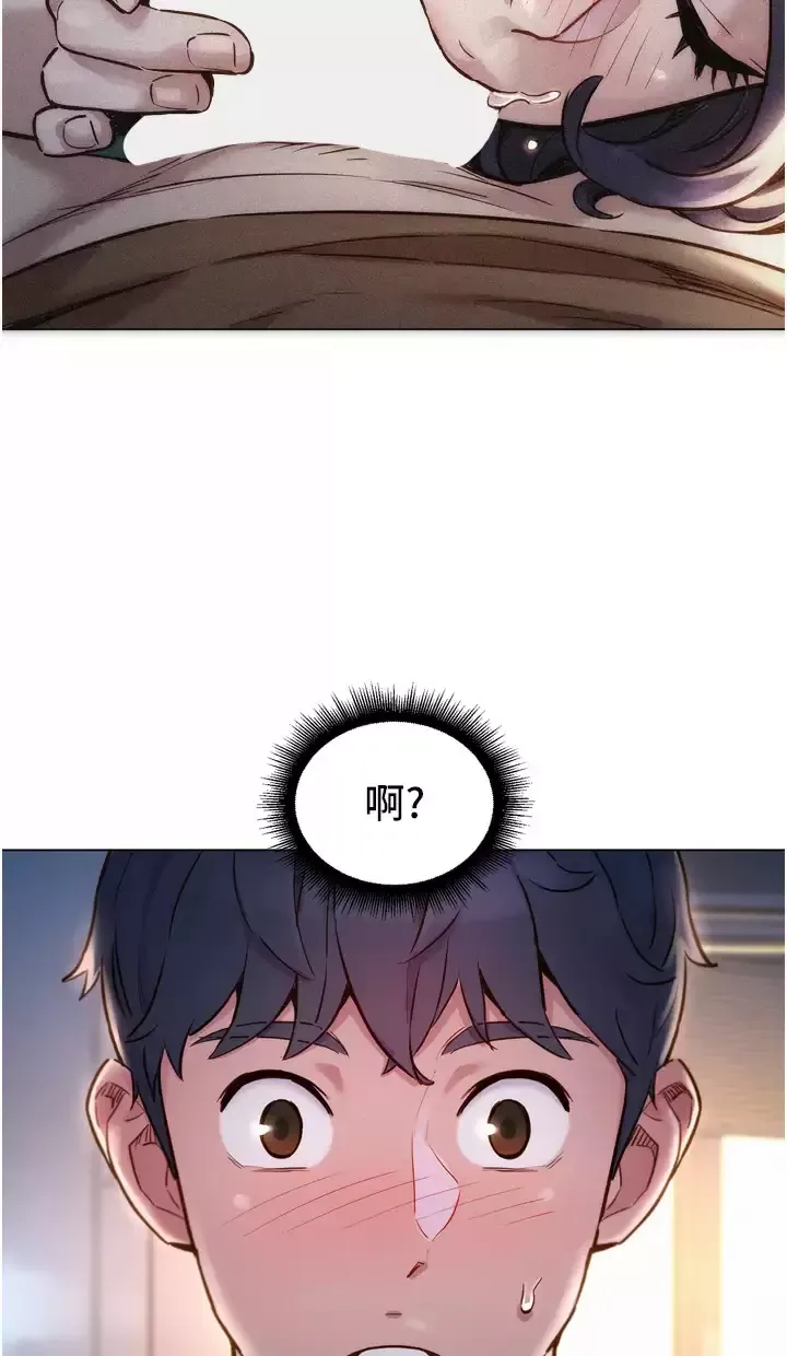 友情万睡第2话 我们不可以...越线P103