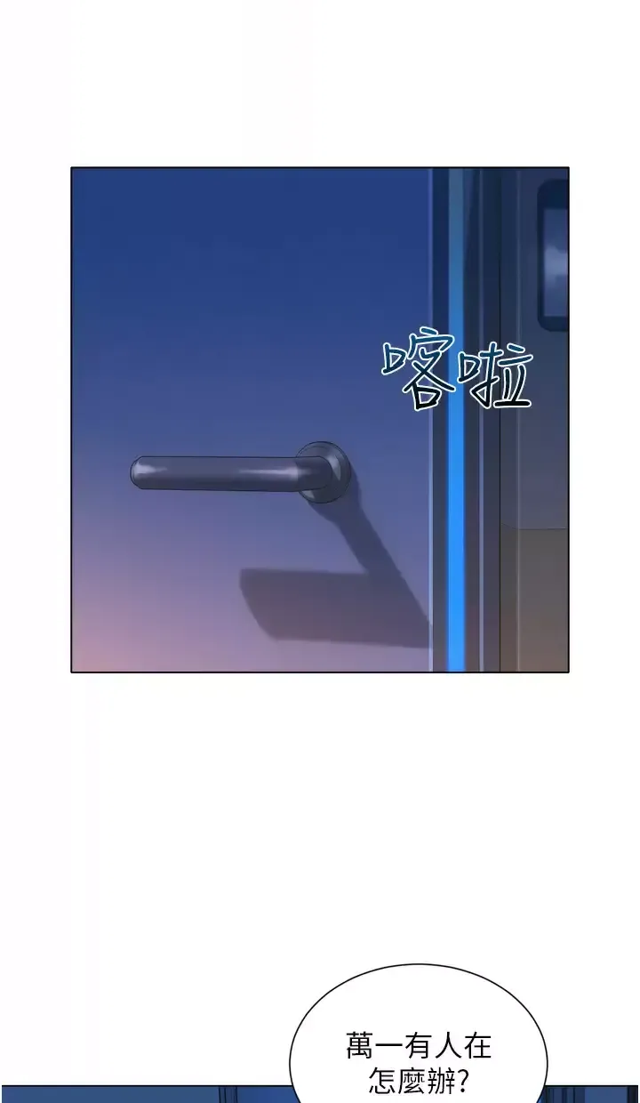 友情万睡第2话 我们不可以...越线P107