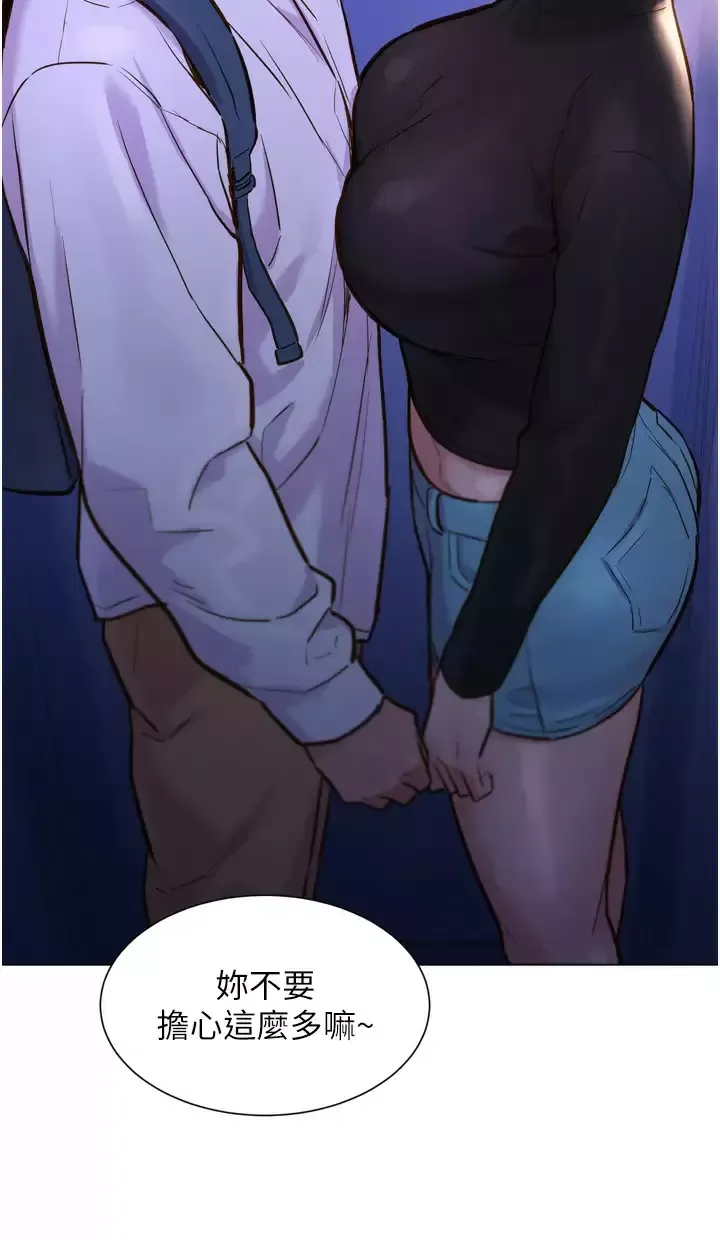 友情万睡第2话 我们不可以...越线P113