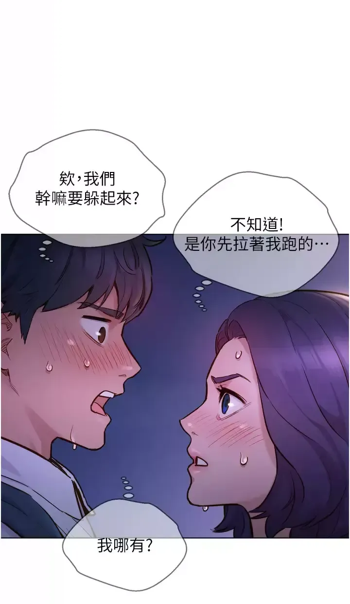 友情万睡第2话 我们不可以...越线P114