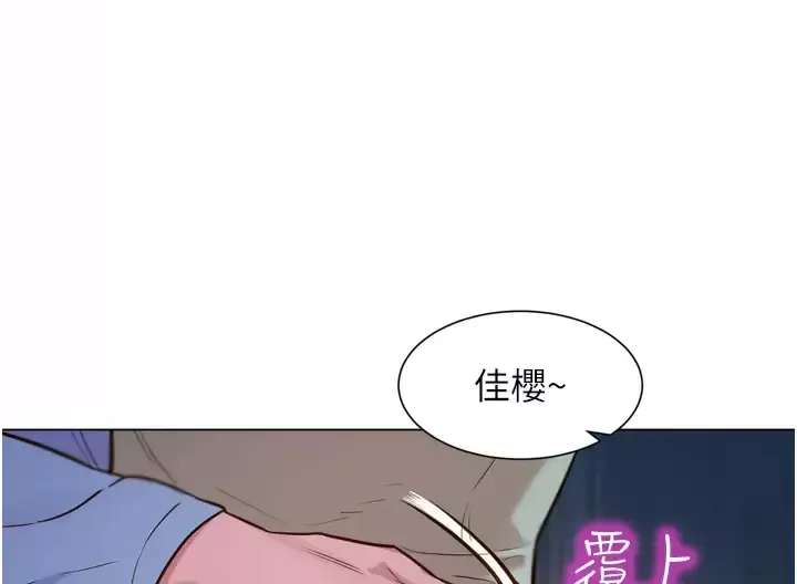 友情万睡第2话 我们不可以...越线P115