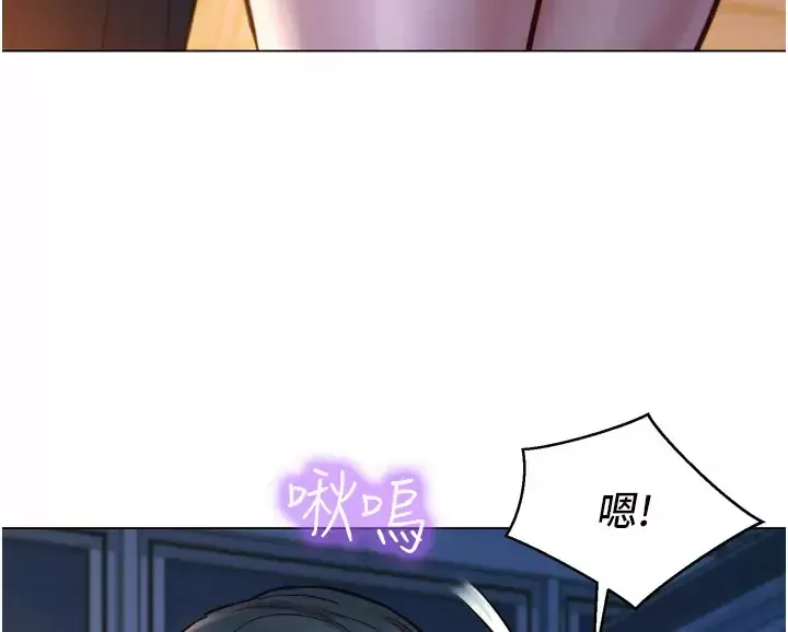 友情万睡第2话 我们不可以...越线P118