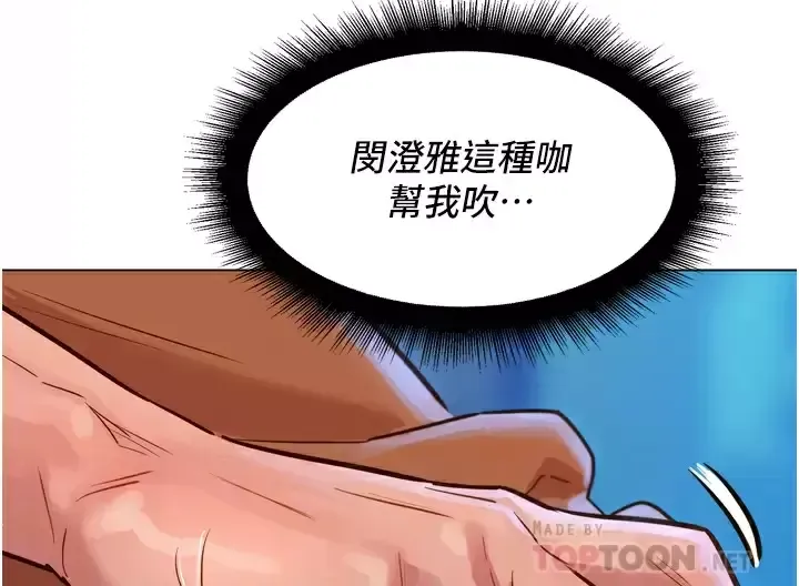 友情万睡第2话 我们不可以...越线P12