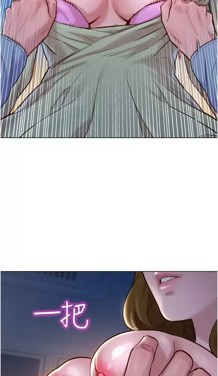 友情万睡第2话 我们不可以...越线P127