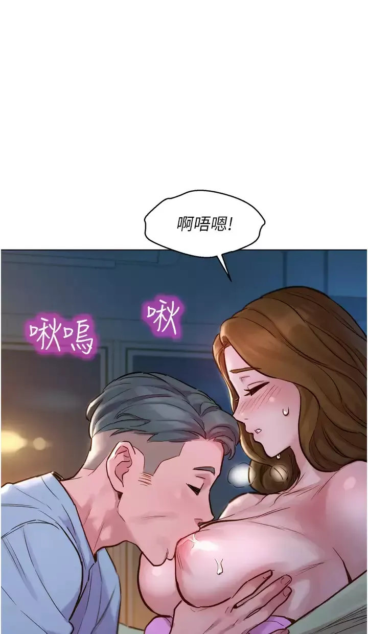 友情万睡第2话 我们不可以...越线P130