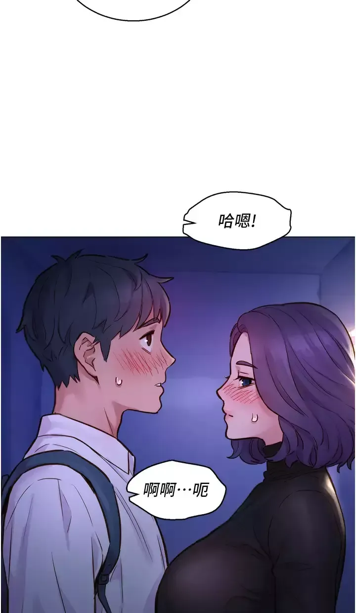 友情万睡第2话 我们不可以...越线P133