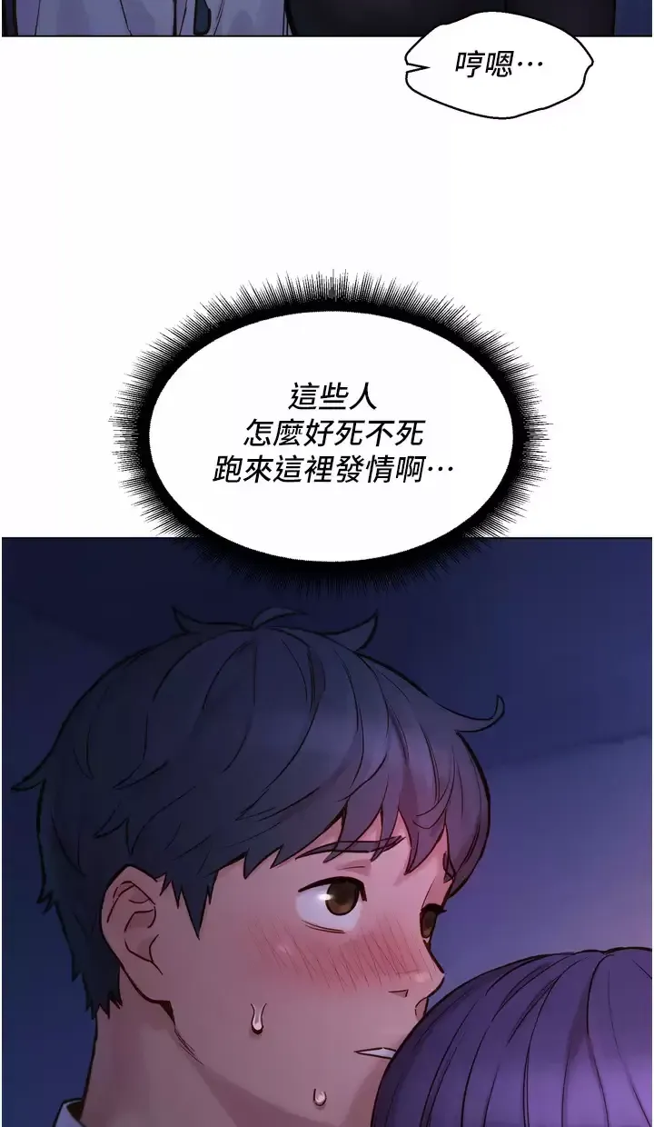 友情万睡第2话 我们不可以...越线P134