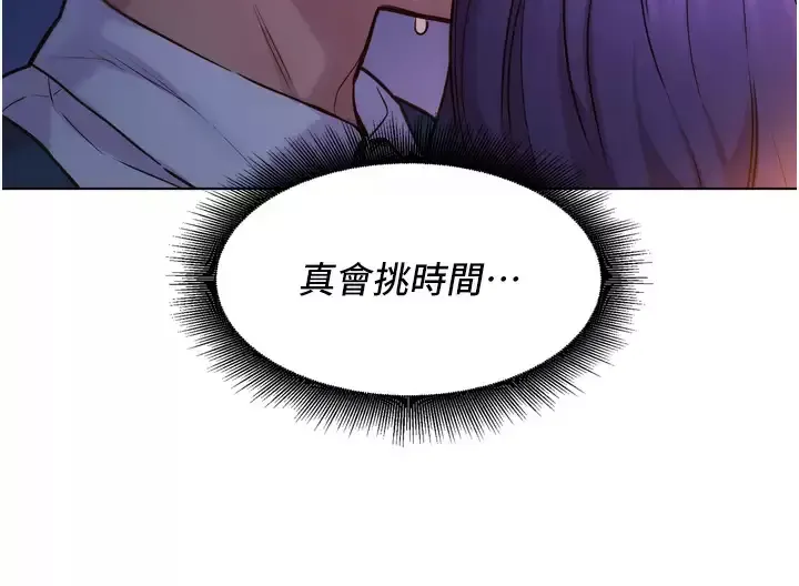 友情万睡第2话 我们不可以...越线P135