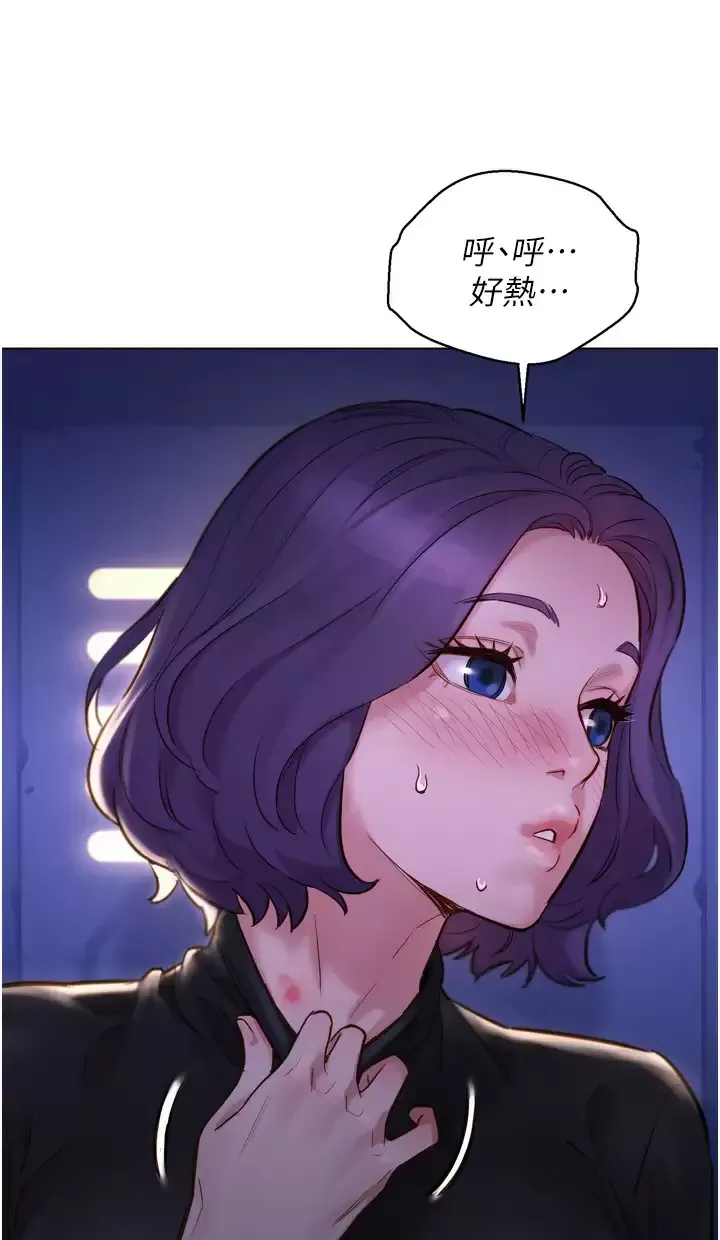 友情万睡第2话 我们不可以...越线P136