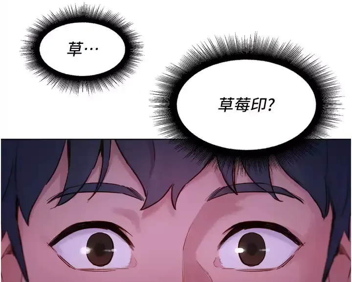 友情万睡第2话 我们不可以...越线P138