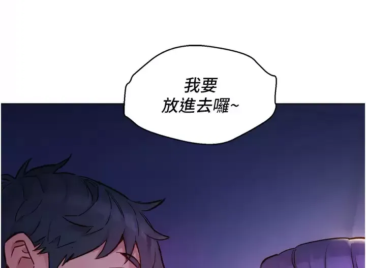 友情万睡第2话 我们不可以...越线P145