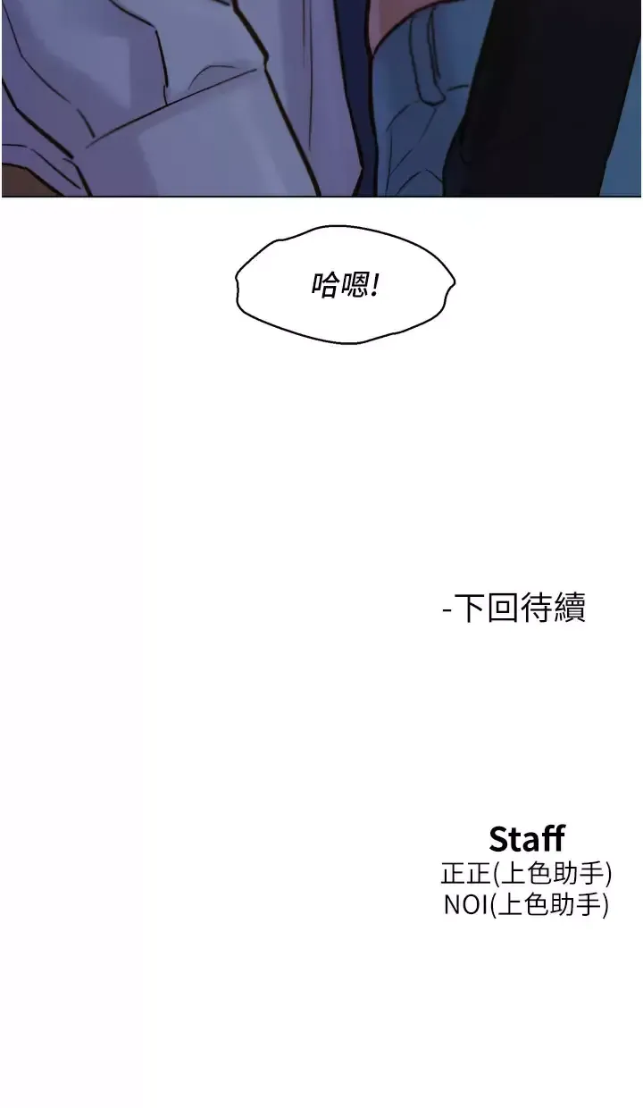 友情万睡第2话 我们不可以...越线P147