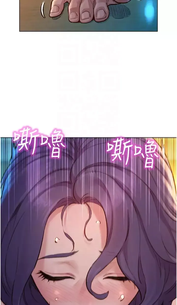 友情万睡第2话 我们不可以...越线P16