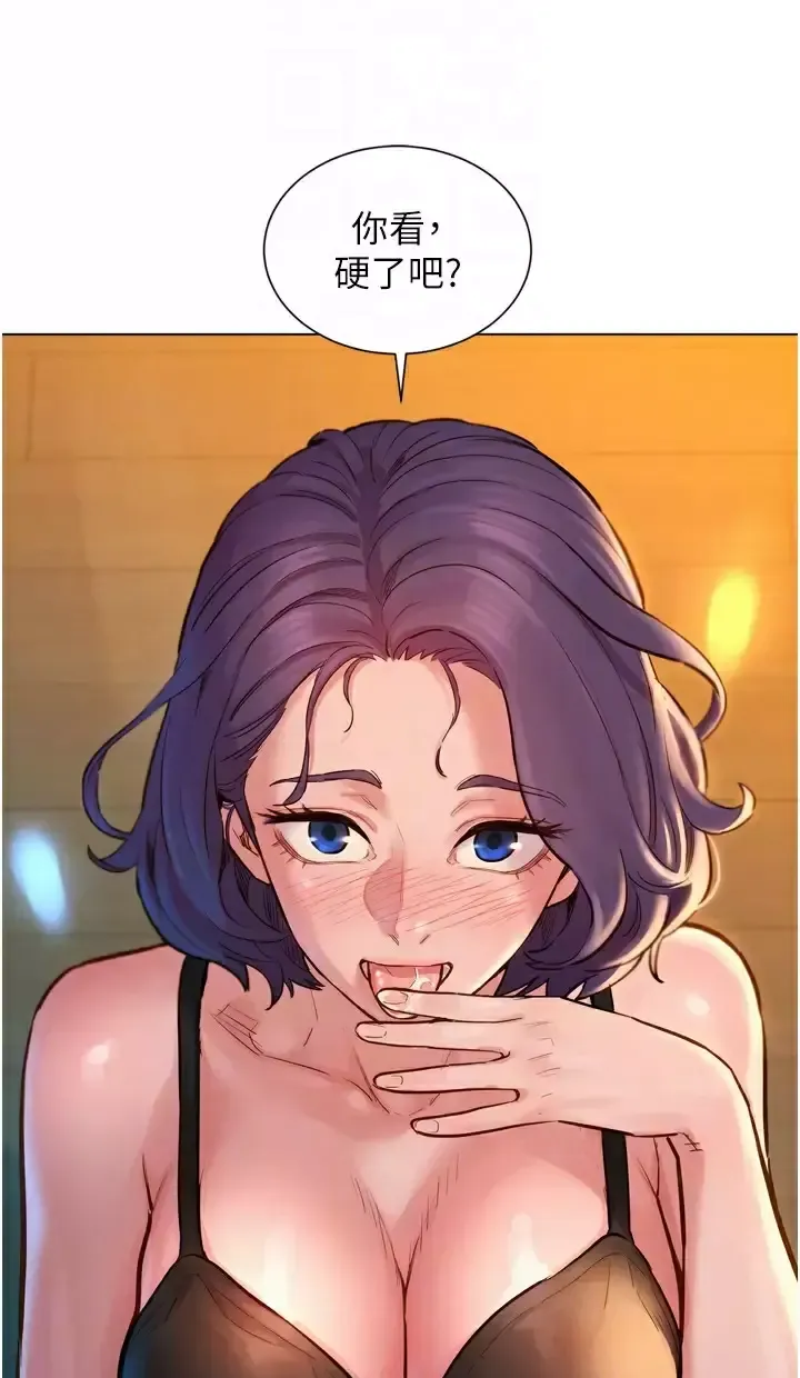 友情万睡第2话 我们不可以...越线P21