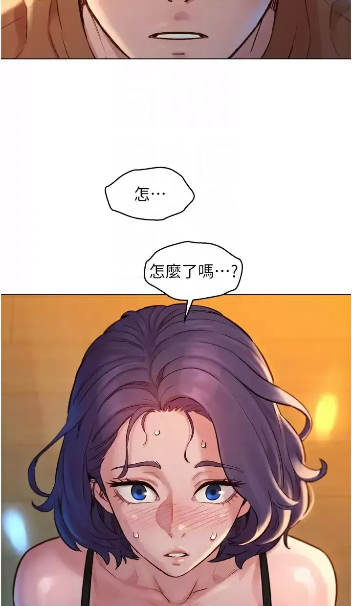 友情万睡第2话 我们不可以...越线P26