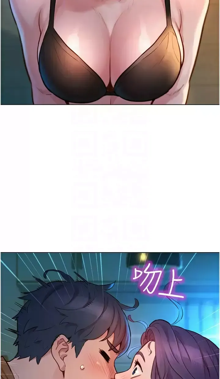 友情万睡第2话 我们不可以...越线P27