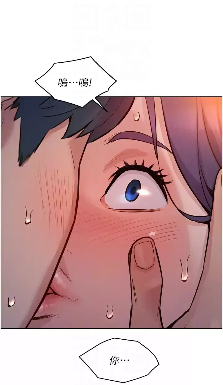 友情万睡第2话 我们不可以...越线P30