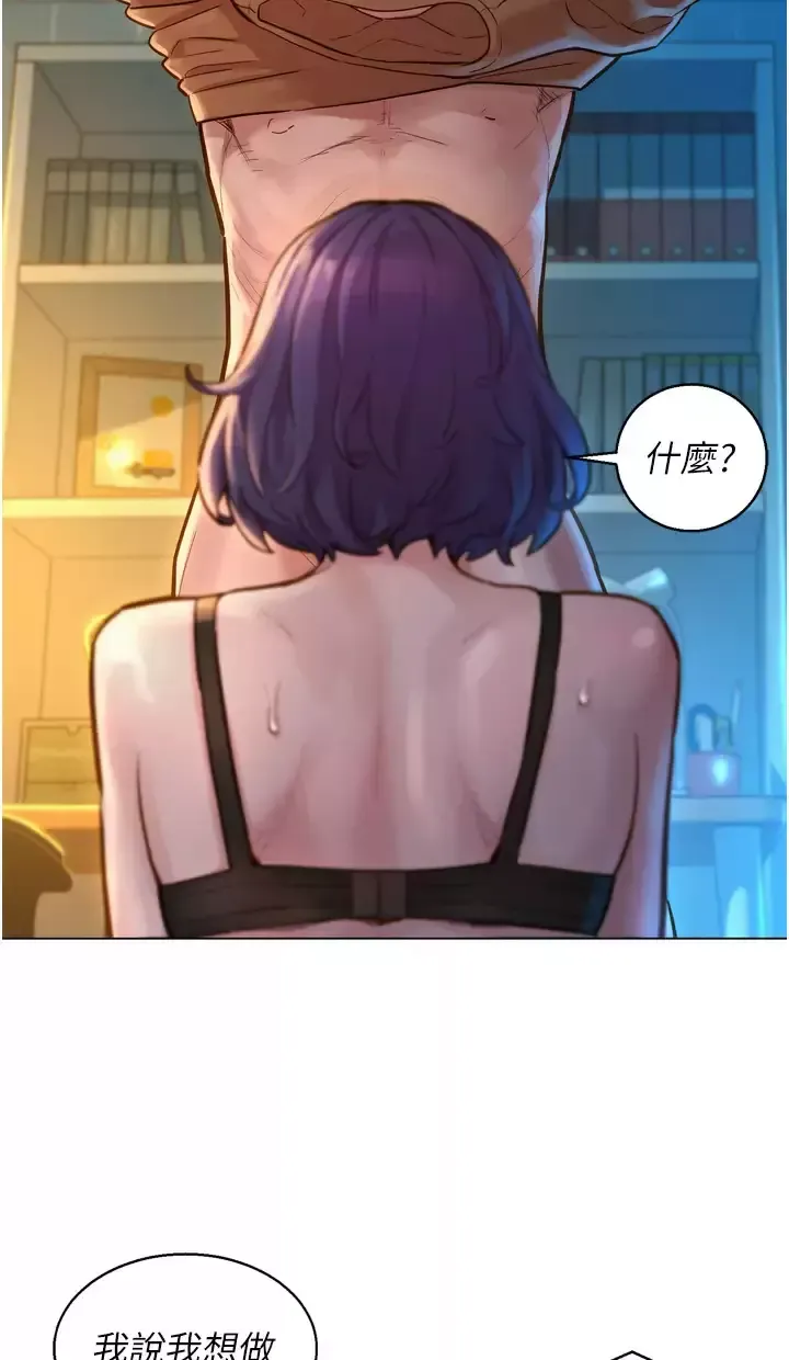 友情万睡第2话 我们不可以...越线P33