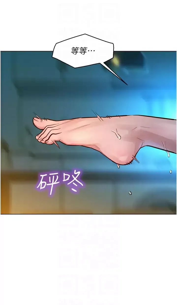 友情万睡第2话 我们不可以...越线P36