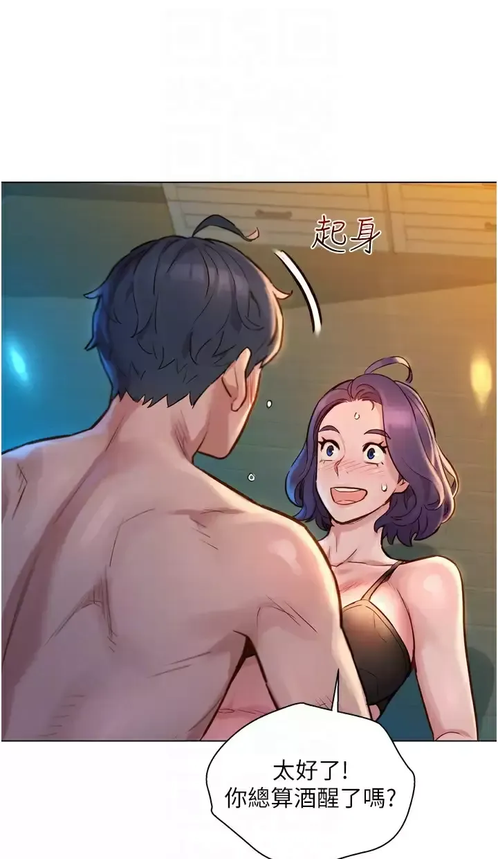 友情万睡第2话 我们不可以...越线P40