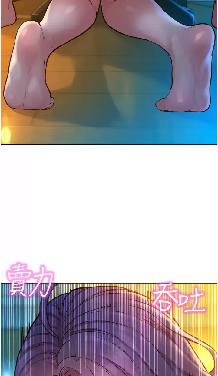 友情万睡第2话 我们不可以...越线P5