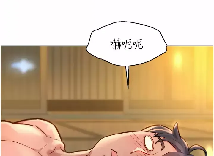 友情万睡第2话 我们不可以...越线P65