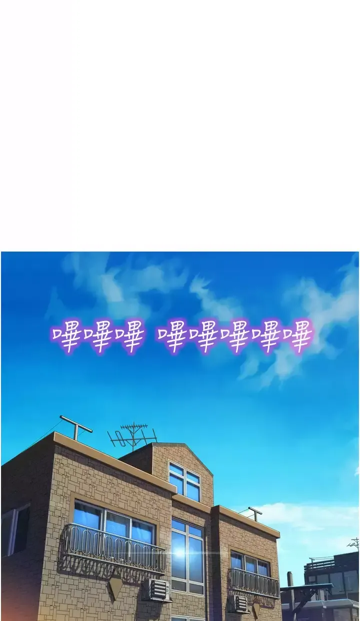 友情万睡第2话 我们不可以...越线P67