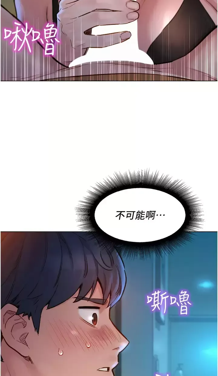 友情万睡第2话 我们不可以...越线P7