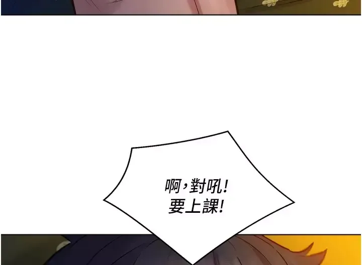 友情万睡第2话 我们不可以...越线P72