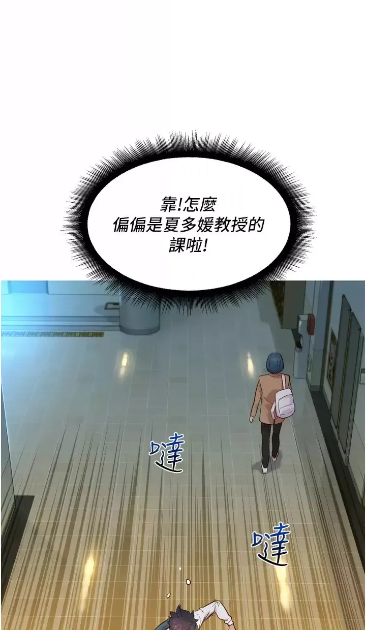 友情万睡第2话 我们不可以...越线P74