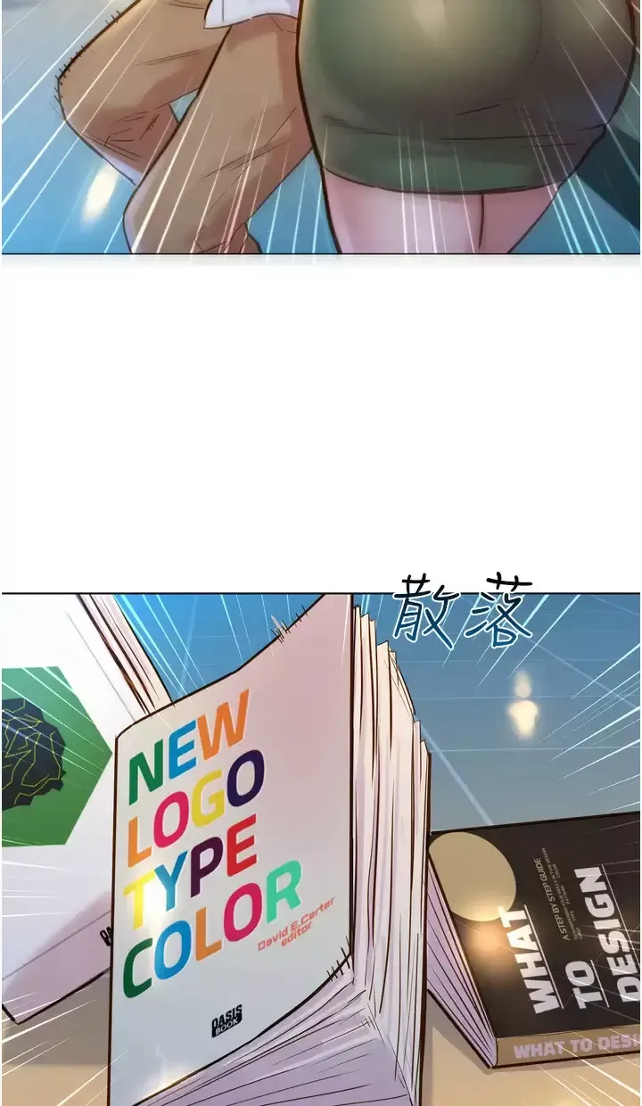 友情万睡第2话 我们不可以...越线P77