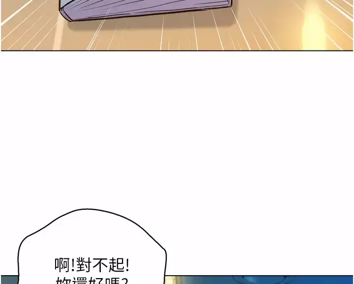 友情万睡第2话 我们不可以...越线P78