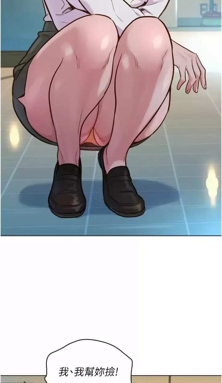 友情万睡第2话 我们不可以...越线P81