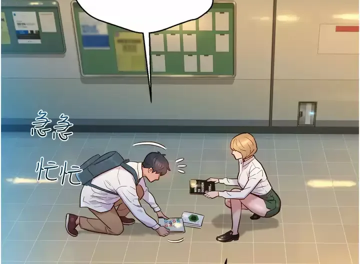 友情万睡第2话 我们不可以...越线P82