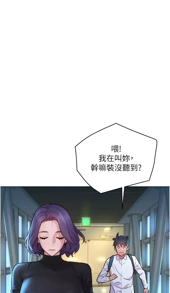 友情万睡第2话 我们不可以...越线P90