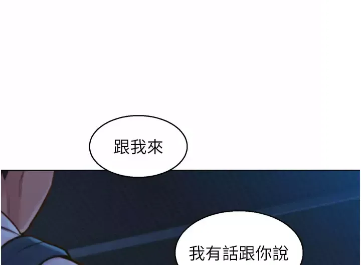 友情万睡第2话 我们不可以...越线P92