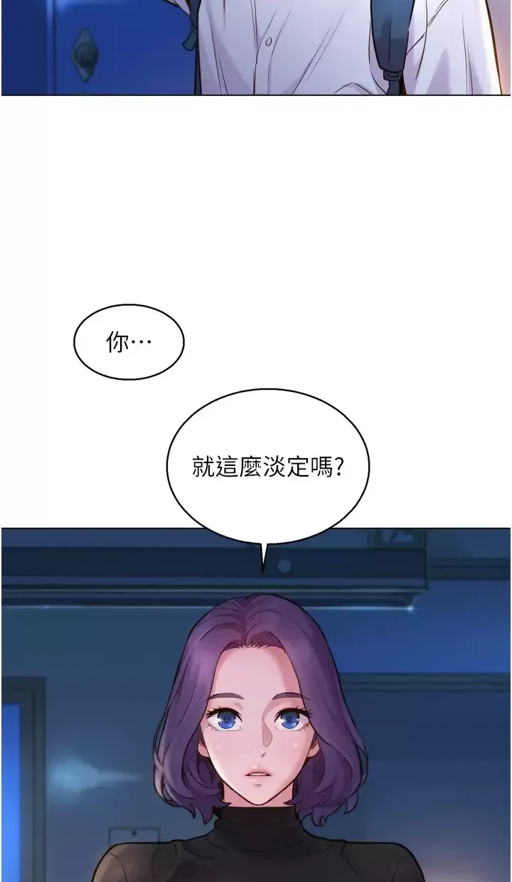 友情万睡第2话 我们不可以...越线P97