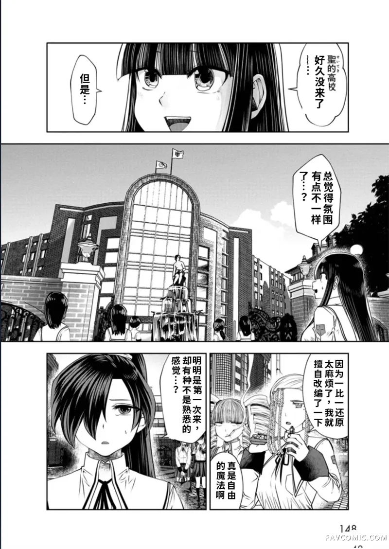 魔法少女挑错了啊！第75话机翻P2