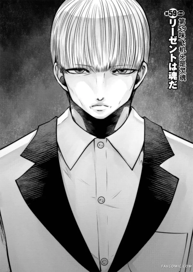 魔法少女挑错了啊！第77话(单行本59)P1