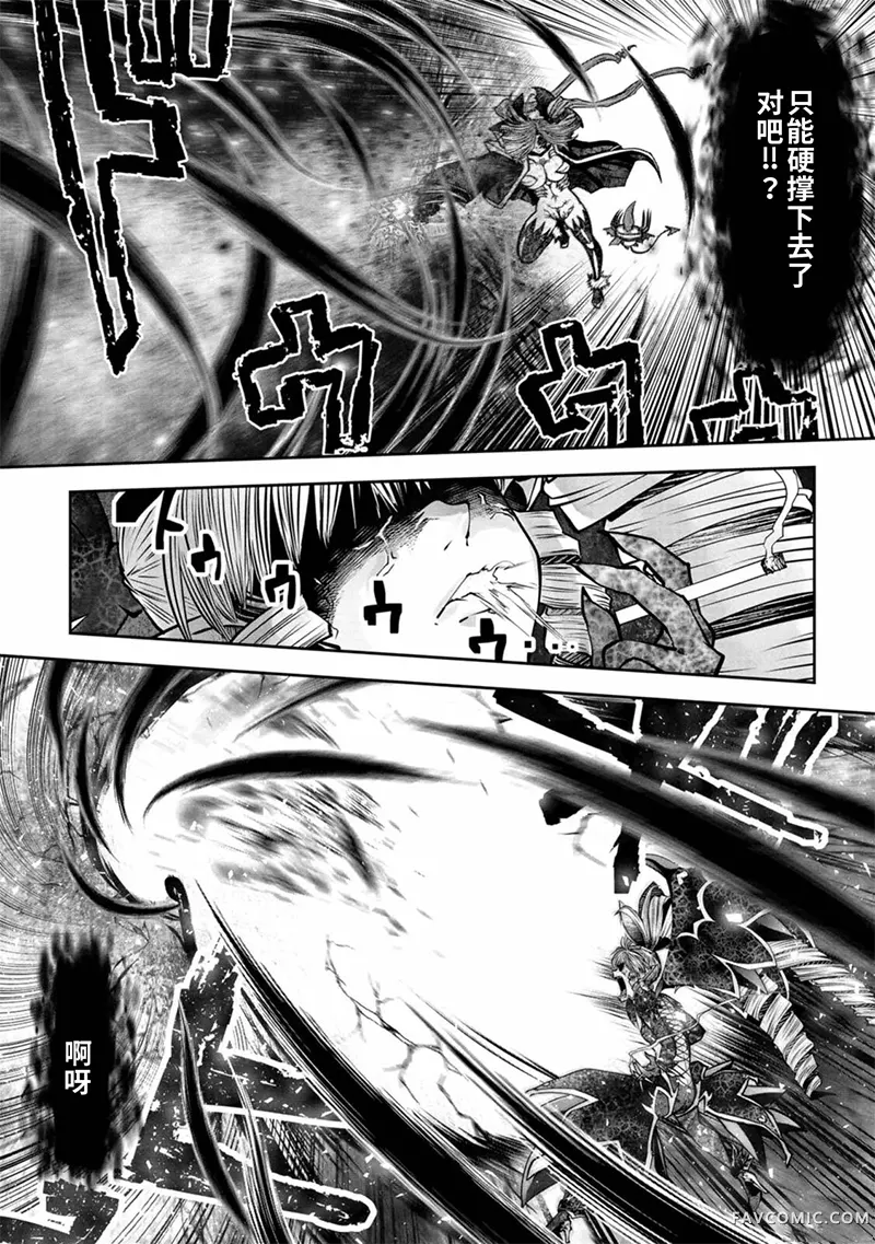 魔法少女挑错了啊！第85话(单行本84-85)P2