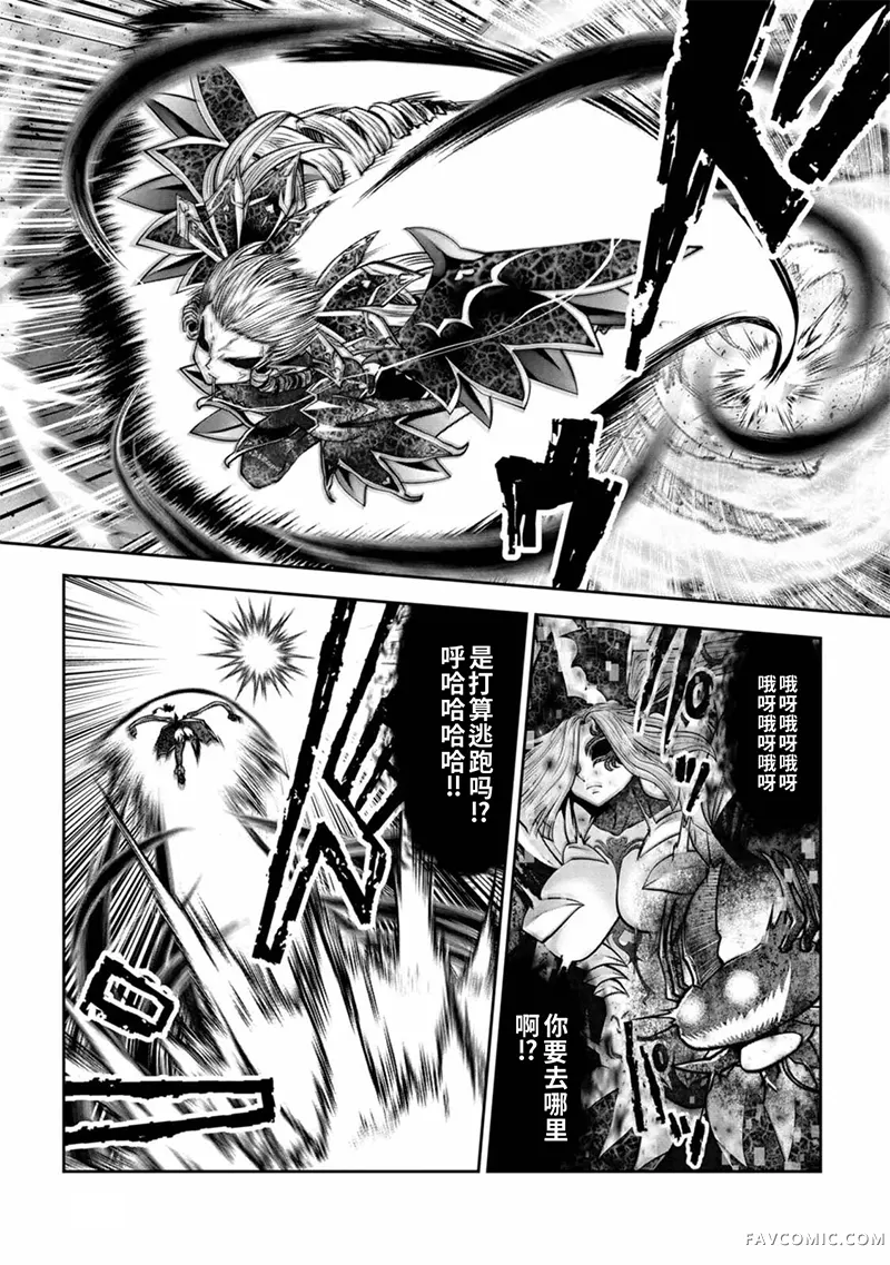 魔法少女挑错了啊！第85话(单行本84-85)P3