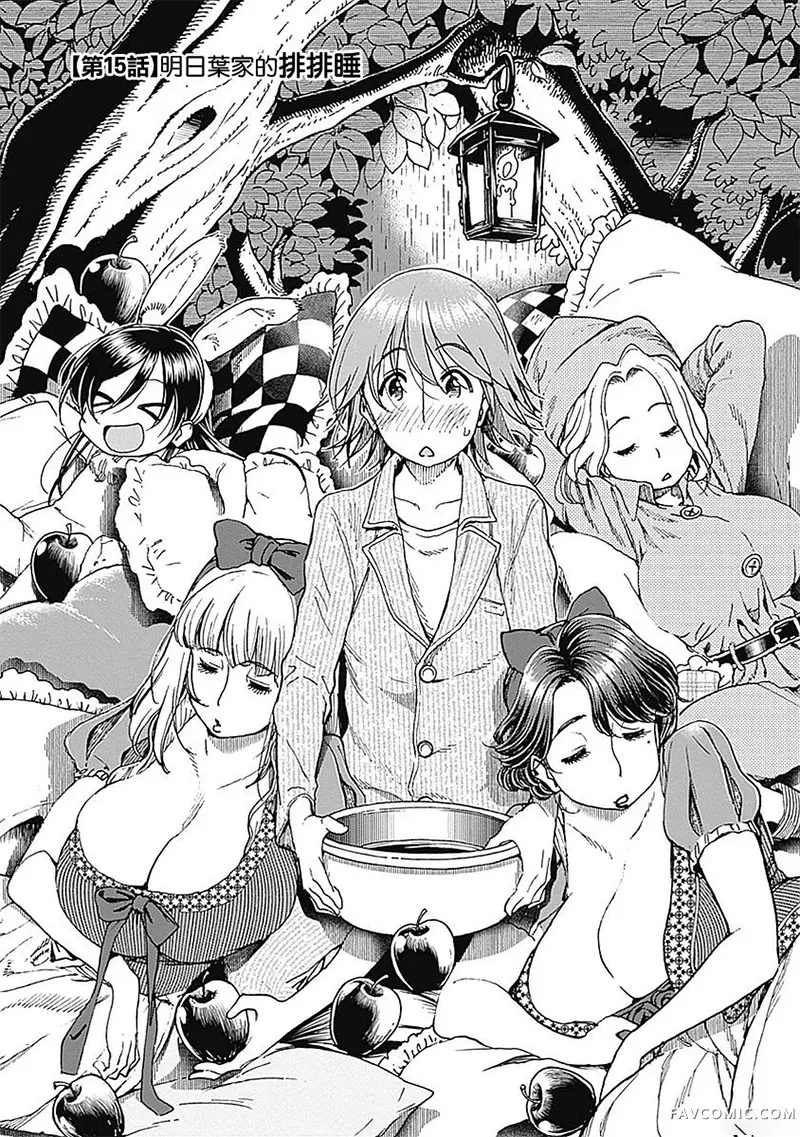 明日叶家的赘婿生活第15话P1
